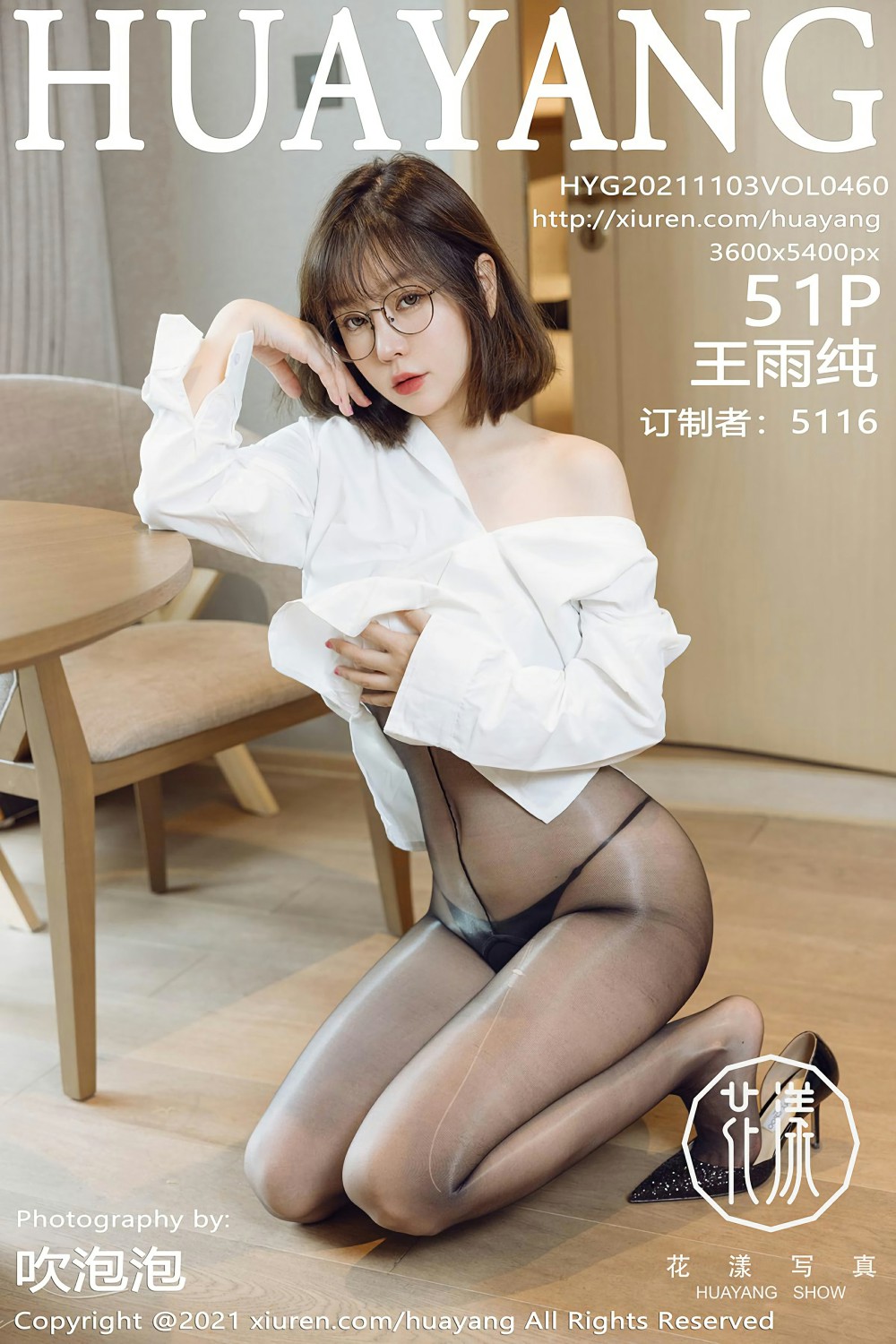 [HuaYang花漾写真] 2021.11.03 VOL.460 王雨纯